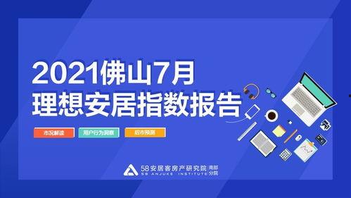 佛山新闻爆料入口网站,实时掌握城市动态，一键上报身边事